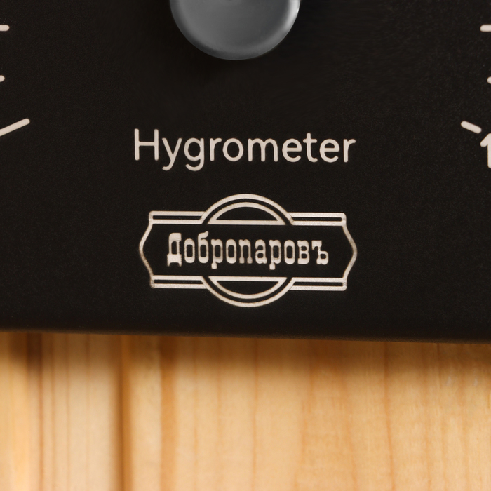 Термометр - гигрометр для бани и сауны, 19.7×12×1.8 см, «Добропаровъ»