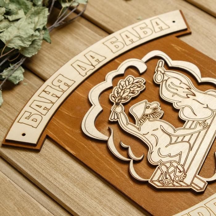 Табличка для бани 23.5×23.5 см