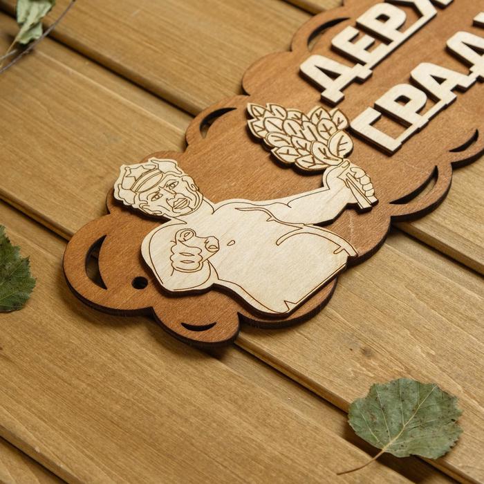 Табличка для бани и сауны «Держи градус!», 31×11.5 см, деревянная