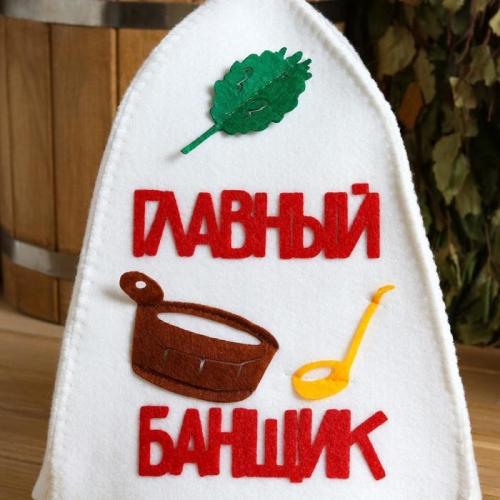 Шапка для бани 