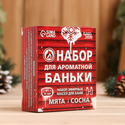 Набор 2 эфирных масла 10 мл 