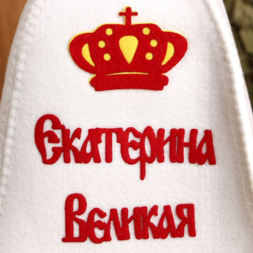 Шапка для бани с аппликацией 