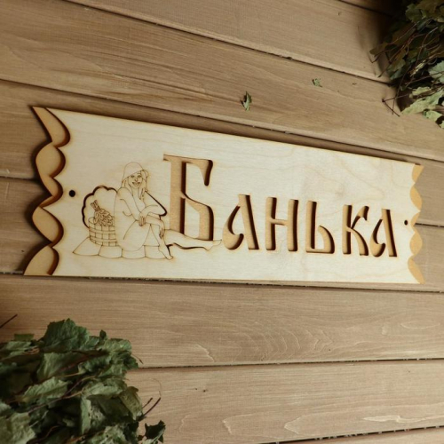 Табличка  