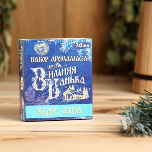 Набор эфирных масел 2 по 10 мл 