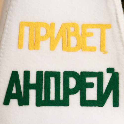 Шапка для бани с аппликацией 
