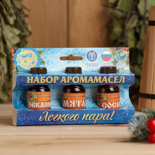 Набор эфирных масел 3 по 15 мл, сосна, эвкалипт и мята 