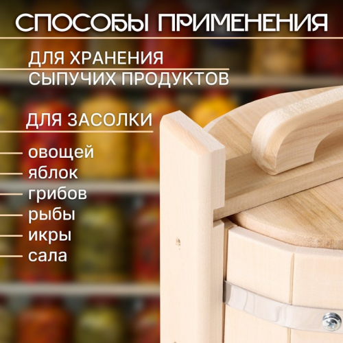 Кадка-бочка для засолки из липы, 3 л, нержавеющий обруч, с крышкой, 