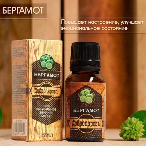 Эфирное масло 