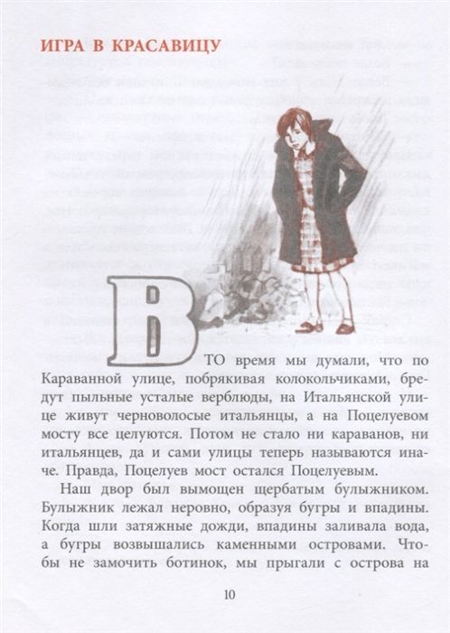 Юрий Яковлев: Друг капитана Гастелло