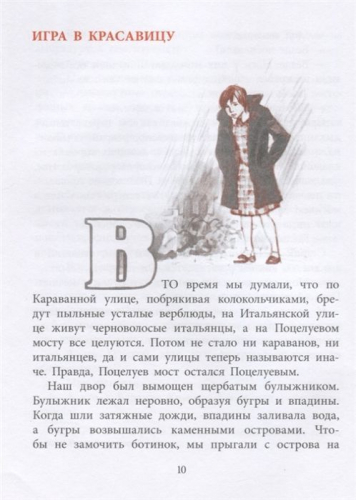 Юрий Яковлев: Друг капитана Гастелло