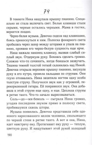 Елена Бодрова: Продавец счастья. Магия кинематографа, или Новые приключения Ское