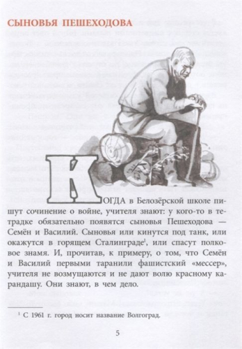Юрий Яковлев: Друг капитана Гастелло