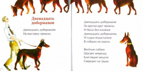 Римма Алдонина: День рождения собаки