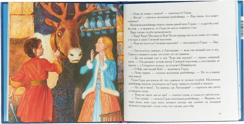 Снежная королева. Серия 