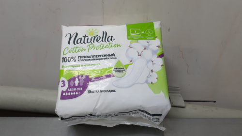 NATURELLA Cotton Protection  Женские гигиенические прокладки макси Германия 10 шт