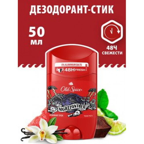 ОЛД СПАЙС Стик Део NIGHTPANTHER 50мл
