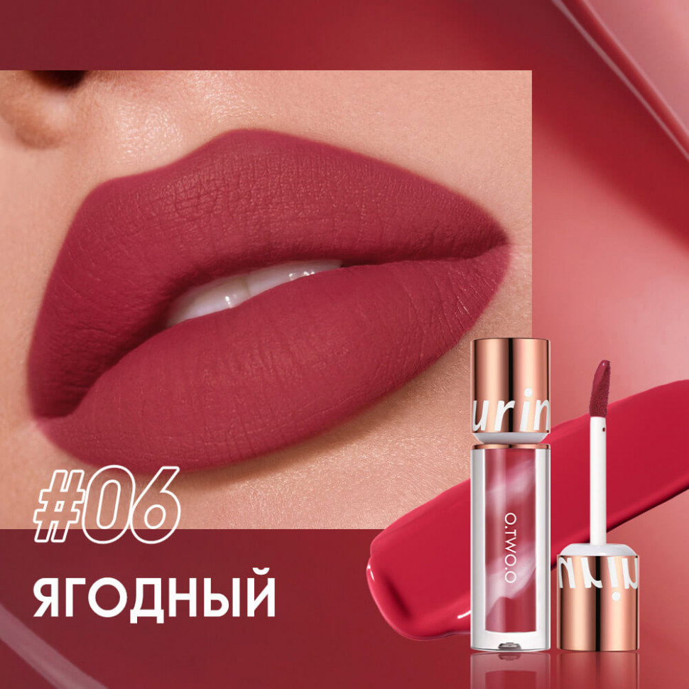 Водостойкая матовая помада O.TWO.O New Trending Lip Gloss Marbling Water Proof Matt Finish Lip Stick SC057 #06 Wild Berry