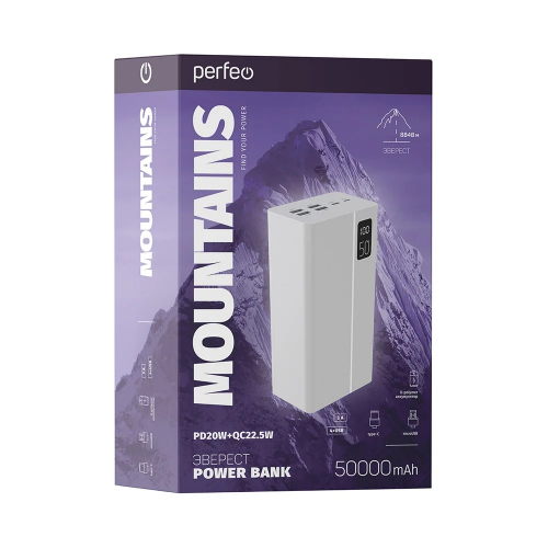 Портативный аккумулятор PowerBank Perfeo MOUNTAINS (50000mAh PD20W,QC3.0, 4*USB A) белый (PF_B4888)