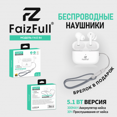 Гарнитура FaizFull Faiz84, bluetooth вакуумная, (чехол с аккумулятором) белая