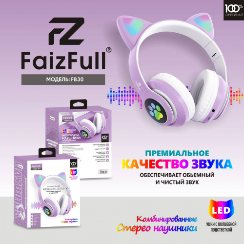 Гарнитура FaizFull FB30, bluetooth, полноразмер, оголовье с кошачьими ушами, фиолетовая