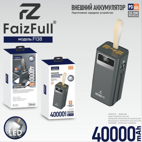 Портативный аккумулятор Power Bank Faiz Full FL38 40000mAh дисплей, фонарь (PD+QC3.0, 22.5W), черный