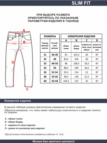 Мужские джинсы арт. 09348