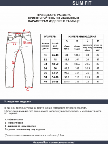 Мужские джинсы арт. 09348