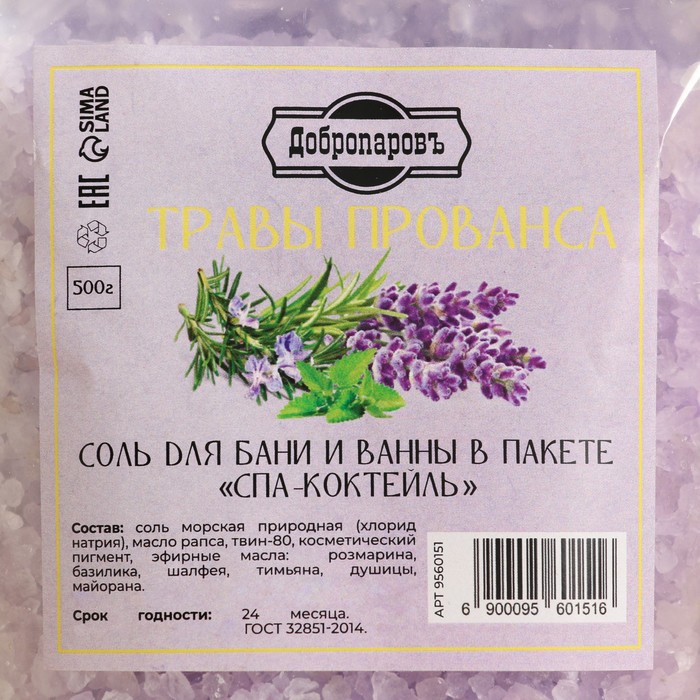 Соль для бани и ванны