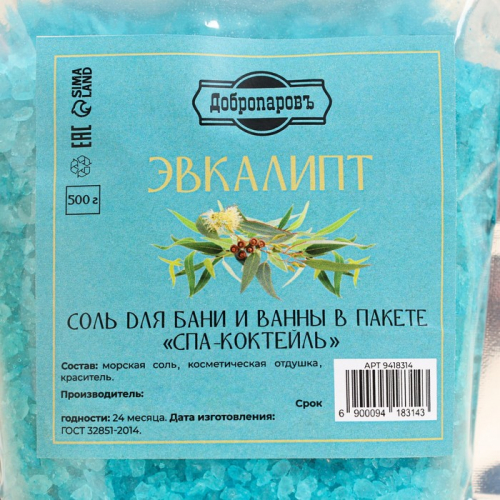 Соль для бани и ванны 