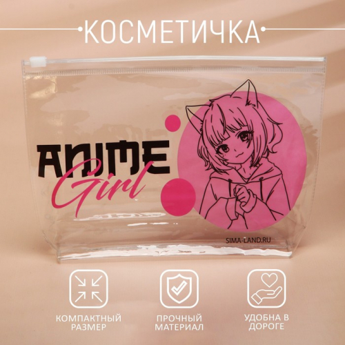 Косметичка из прозрачного PVC «Аниме Girl»
