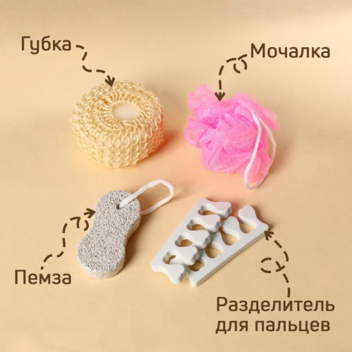 Набор банный Доляна, 4 предмета (мочалка, губка, разделитель для пальцев, пемза), цвет МИКС