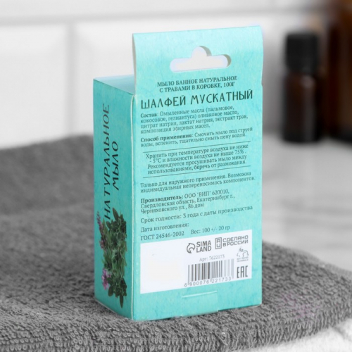 Мыло банное натуральное с травами в коробке 