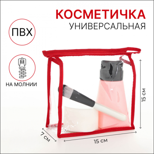 Косметичка на молнии, цвет красный/прозрачный