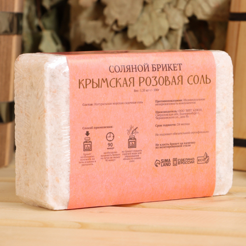 Соляной брикет из крымской розовой соли, 1,35 кг 
