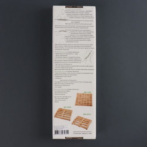 Массажёр-лента деревянный, роликовый, 3 × 6,8 × 122,5 см, 10 звеньев