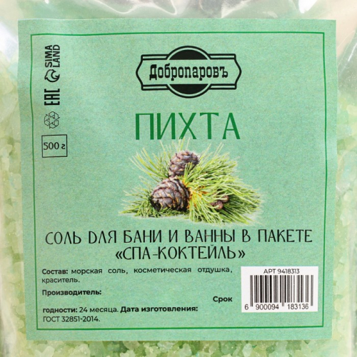 Соль для бани и ванны 