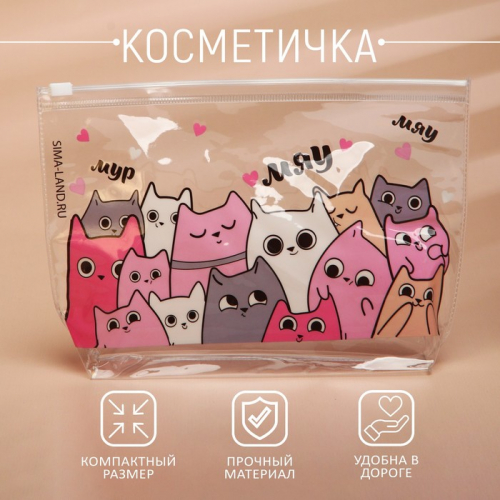 Косметичка из прозрачного PVC «Котики»