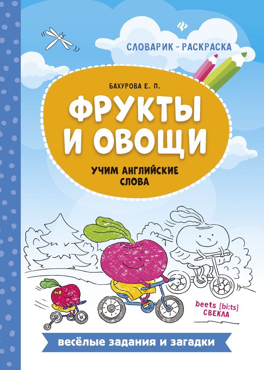 Устный ответ по английскому языку на ОГЭ (-33508-6). ИНОСТРАННЫЕ ЯЗЫКИ