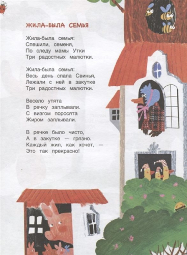 Яснов М.Д. Дружунгли. Играем в стихи! (978-5-4451-0553-4)