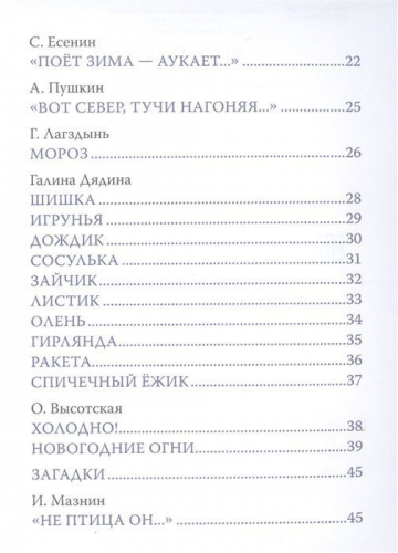 Уценка. С Новым годом! Стихи и загадки