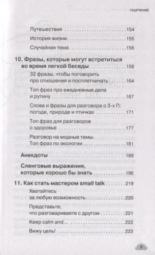Анна Фейк: ХУЛИганский английский. Заткнись и слушай