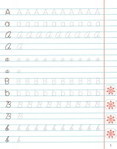 Пишем английские буквы. 6-7 лет