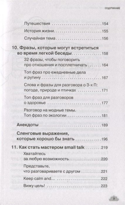 Анна Фейк: ХУЛИганский английский. Заткнись и слушай