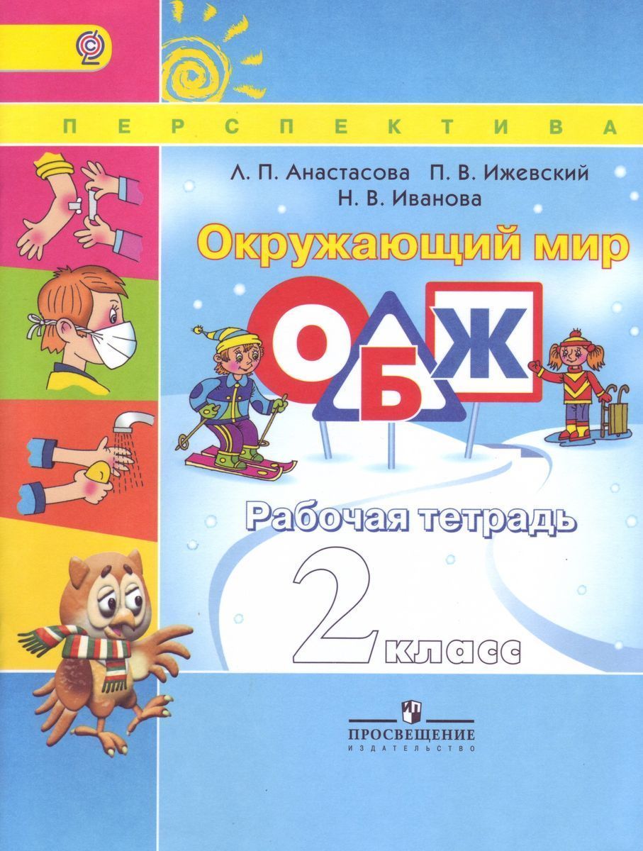 Пишем без ошибок. 4 класс. Рабочая тетрадь №1. Начальная школа (1-4 кл.)