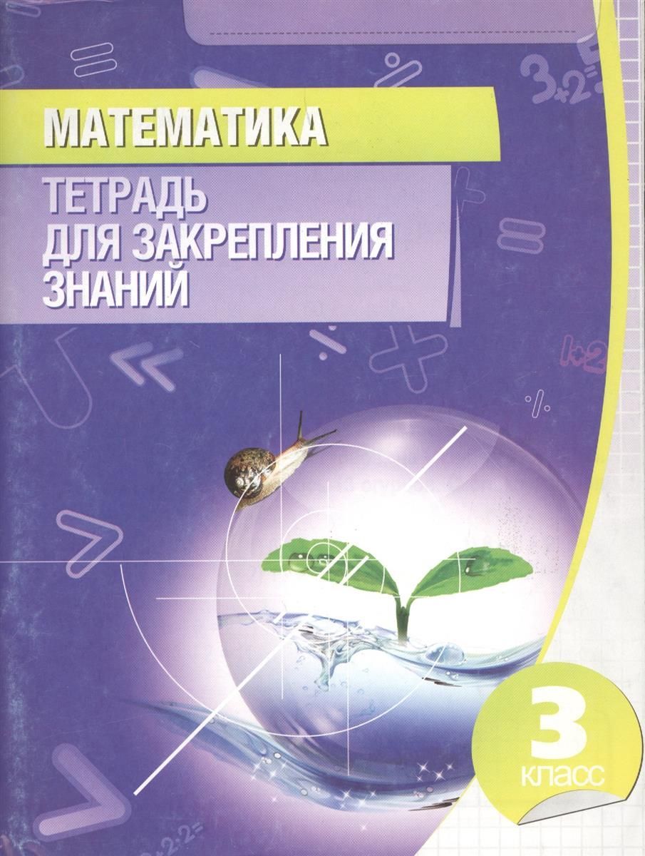 Пишем без ошибок. 4 класс. Рабочая тетрадь №1. Начальная школа (1-4 кл.)