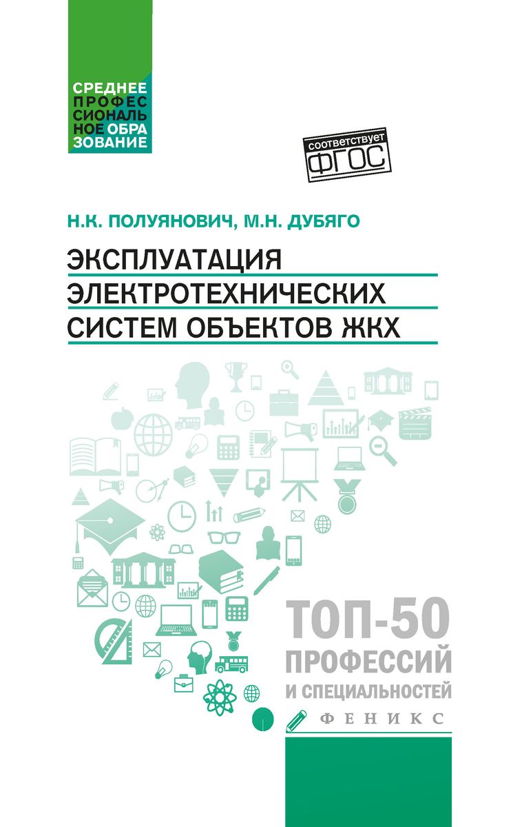 Учебное пособие для студентов по экономике. Английский язык для студентов экономических колледжей. Английский язык для СПО агабекян. Английский язык для бакалавров агабекян. Агабекян английский язык среднее профессиональное образование.