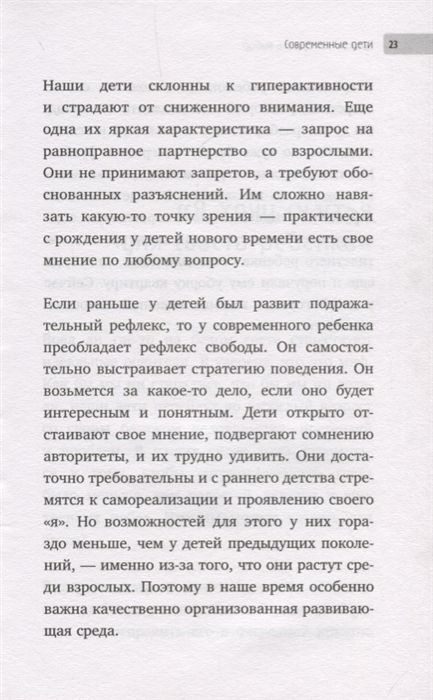 Маленькими шагами к большой цели. Как понять, сможет ли ребенок стать звездой. Книга от музыкального продюсера