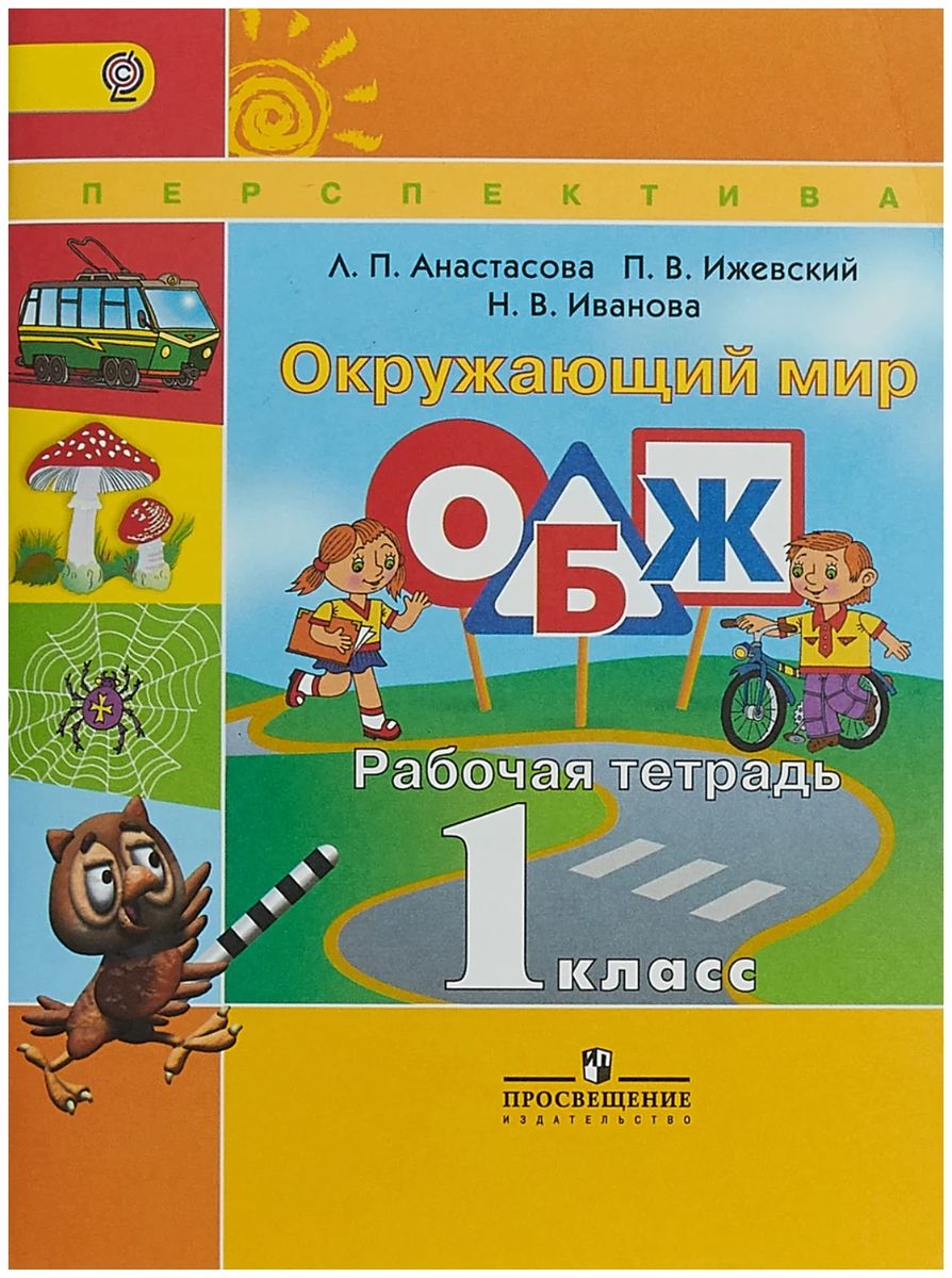 Пишем без ошибок. 4 класс. Рабочая тетрадь №1. Начальная школа (1-4 кл.)