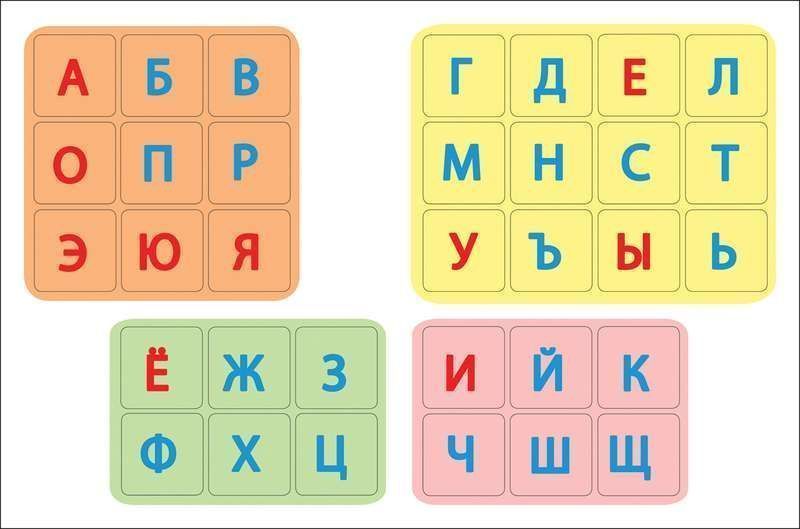 Наклей и раскрась! Буквы (Собираюсь в детский сад!)