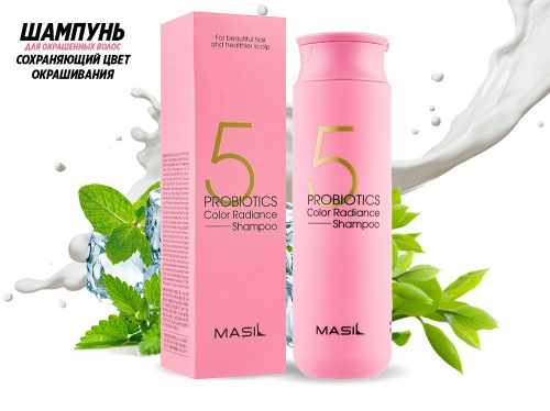 Шампунь для Окрашенных волос с Пребиотиками Masil 5 Probiotics Color Radiance Shampoo, 300 ml